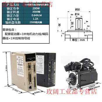 Yue changsheng times chaoqun sd series 60 servo motor set 200w400w600w ac motor driver amplifier 60 servo 200w set 3000 rpm 0.63nm motor