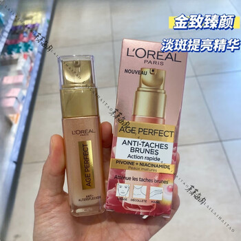 L'oreal (loreal) german version of l'oreal black truffle golden perfect black bandage to reduce fine lines, nourish and regenerate body care, golden perfect dark spot brightening essence 30ml