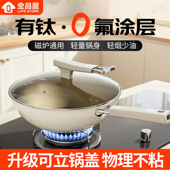 Quanpinwu non-stick wok 32cm gas induction cooker special titanium physical anti-stick uncoated household cooking flat iron pot