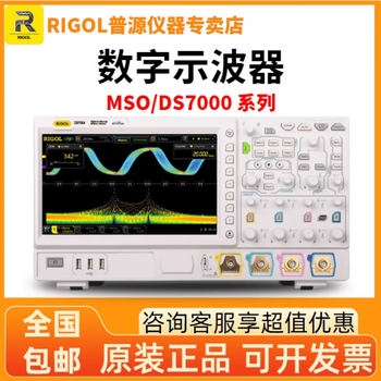 Rigol precision digital oscilloscope ds mso7054 (4 channels/500mhz)