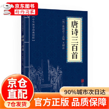 Three hundred tang poems: essence of chinese classical poems and essays essays on poems and essays essays on poems and essays essays on poems and essays essays on poems and essays