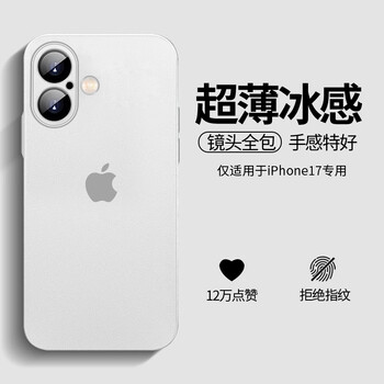 Neyaa suitable for iphone 17 mobile phone case iphone17 protective case lens all-inclusive ultra-thin frosted translucent anti-fall silicone soft shell for men and women matte white