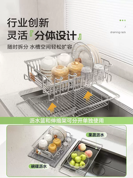 Yusen yishuai drainage storage stainless steel kitchen telescopic rack sink set dish rack basin 304 dishes multi-function rack split design drainage dual-purpose switching in seconds
