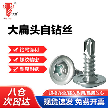 Yamato large flat head drill tail self-tapping screws cross round head padded screws blue zinc self-drilling dovetail wire wass large flat head dovetail wire 4.2*25 (30 pcs)