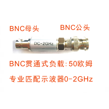 Oscilloscope impedance matching device bnc interface 50-1m through-type load terminal load 50 through-type load