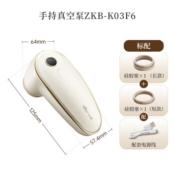 Bear vacuum pump food special seal bag air extractor vacuum freshness sealing machine small household food bag rechargeable handheld vacuum pump - vacuumable