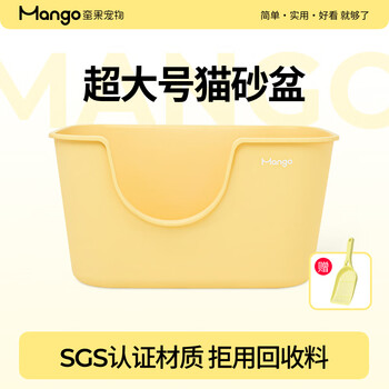Mango pet large butter cat litter box extra large anti-splash cat toilet cat cat litter box cat poop large open cat litter box mango yellow single basin