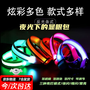 Zhewei dog luminous collar, luminous night walking light for walking dogs at night, anti-lost light for large and small dogs, rechargeable pet reflective, colorful charging model with usb charging cable, m size recommended, 16-35 catties, neck circumference 38-47cm