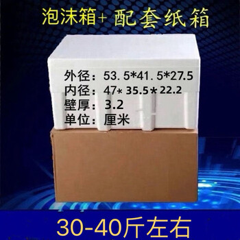 Large foam box seafood insulated box vegetable food poultry meat flower growing refrigerator thickened high density large foam box + 2 matching cartons