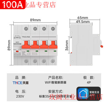 Yue changsheng wifi tuya mobile phone smart circuit breaker air switch remote control time control electric remote timer air switch smart circuit breaker wifi4p100a tuya