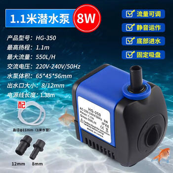 Fish tank submersible pump water pump small bottom suction pump silent water circulation filter pump water change 8w water pump 500ml lift 1.1 meters with 1 meter thick water pipe