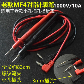 Miyi universal pointer multimeter pen nanjing tianyu old mf47 meter line meter pen straight plug meter stick thin plug 47# old pointer meter pen 3mm plug