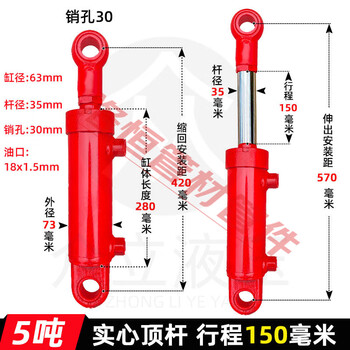 Aifengge 63-cylinder hydraulic cylinder two-way hydraulic cylinder lifting oil top 5-ton small hydraulic cylinder hydraulic jack 63*35*150