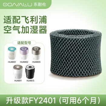 Dong nailun adapts to philips humidifier hu4801hu4802hu4803hu4811hu4813 filter element upgrade model fy2401 (available for 6 months)