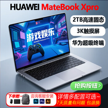 Huawei exhibition machine matebook