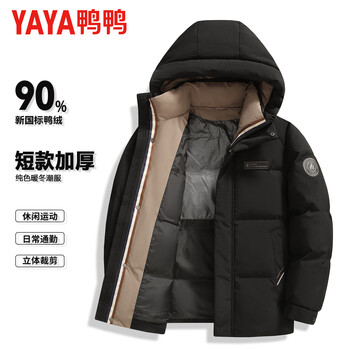 Duck down jacket men's short hooded loose 2025 thickened warm winter youth casual workwear coldproof jacket for men