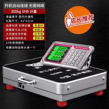 Yusenyikaifeng wireless cord-separated electronic scale 150kg commercial scale 300kg high-precision portable industrial wireless cord can penetrate the wall 300kg black letter 42x52 steel buttons (thickened all stainless steel).