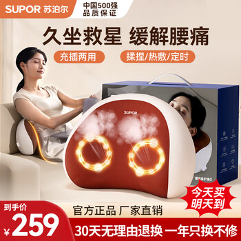 Supor waist massage instrument, shoulder, neck, lower back, leg massager, fully automatic kneading and hot compress for cervical vertebra, full body waist cushion, pillow, birthday and new year gifts for men and women, for parents and elders. amber brown pro - rechargeable and plug-in - super long battery life. gift box version. birthday gift for mom, dad, elders.