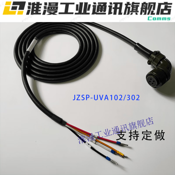 Yaskawa high-power servo motor power line sgmghgv7g encoder line jzspuva10203e encoding line line 15m