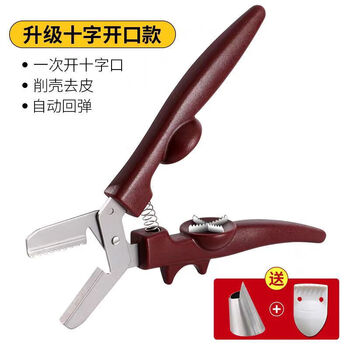 Jidaocook chestnut opener peeling chestnut artifact chestnut peeling machine peeling clip chestnut shell scissors tools peeling machine three-in-one upgraded shelling + shaving + cross opening (free peeling armor)