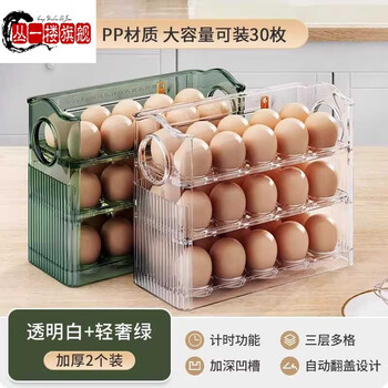 On the first floor, german imported quality egg storage box refrigerator side door puts egg cartons, egg racks, food-grade special transparent, great value, two packs, green + transparent, can hold 60 eggs