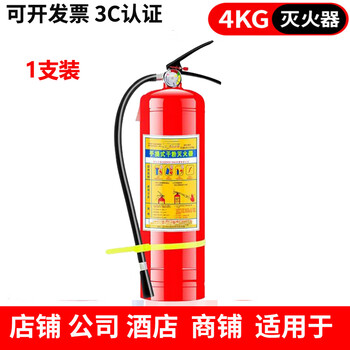 Maiduoduo new national standard dry powder fire extinguisher 4kg fire extinguishing equipment fire 3c certification 4kg commercial store company dedicated 4kg dry powder home rental shop use