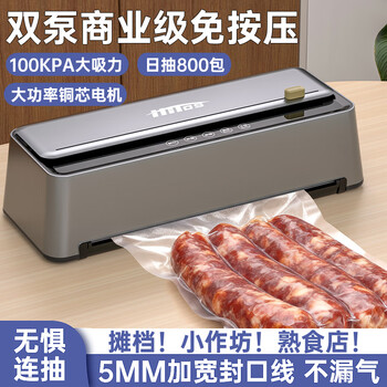 Hitos double pump 100kpa high suction no-press vacuum machine commercial small flip-free vacuum sealing all-in-one machine household fully automatic high-power food preservation packaging machine double pump high suction no-flip vacuum machine + 100 bags 30cm