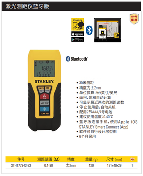 Dewalt tape measure 3 meters 5 meters 8 meters thick steel tape measure laser range finder ruler high precision digital level ruler professional laser range finder bluetooth version 30m 77343 others