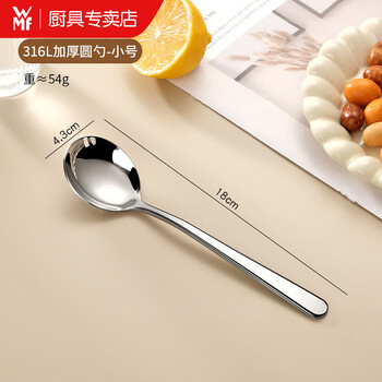 Wmf futengbao german quality 316 stainless steel spoon household exquisite food grade adult eating spoon long handle spoon 316 stainless steel elegant spoon (1 small size)