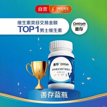 Shancun shancun vitamin men's multivitamin mineral 80 tablets adult multivitamin b complex