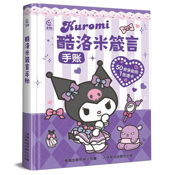 Coolomi's proverbs children's educational training game book