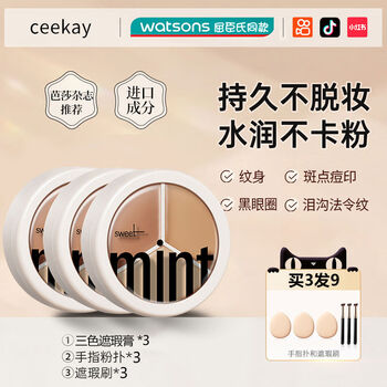 Li jiaqi's three-color concealer covers facial spots, acne marks, and dark circles. makeup artist's special concealer tray. the cream comes with 270 concealer brushes and 3 boxes of makeup eggs.