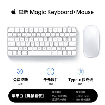 Ge ke us mfi certified magic control mouse and keyboard suitable for apple/apple wireless mac bluetooth macbook laptop air ipad tablet keyboard and mouse set keyboard and mouse package-apple white mfi quality certification丨original magic control keys top version official new 1 1 restoration magic control