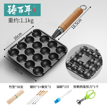 Centennial cast iron octopus meatball machine household octopus barbecue plate mold quail egg egg waffle pot non-stick pot wooden handle 16-hole quail pot + tools