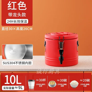 Yusenyi stainless steel insulation bucket large capacity commercial double-layer insulation bucket ice bucket milk tea bucket rice soy milk bucket soup bucket 10l with faucet red 304 liner