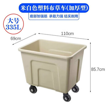 Mppmck laundry room linen cart hotel linen storage cart room service cart baiyunbao laundry factory nanfang plastic nanfang extended plastic linen cart beige 335l
