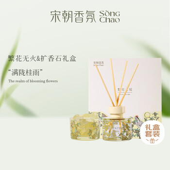Song dynasty flowers full of osmanthus rain aroma diffuser stone gift box fragrance bedroom niche girls birthday wedding new year gift