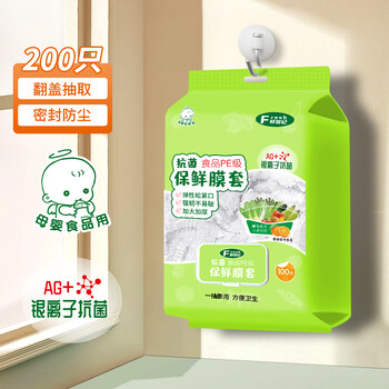 Teacher kojima flip-top wall-mounted large maternal and infant grade food grade cling film cover thickened and high temperature resistant retortable household bowl set 200 pieces, enlarged 40cm, maternal and infant grade antibacterial