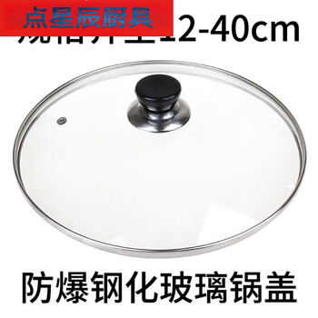 Brangdy pot lid household tempered glass wok stainless steel steamer lid non-stick electric cooking pot electric hot pot lid 40cm suitable for pot inner diameter 39.5-40.3cm