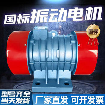 Industrial vibration motor 380v sand screening vibration motor warehouse wall vibration motor yzs/yzo/yzd246 level hongda yzs-30-2 (2.2kw) level 2