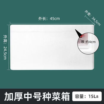 Vegetable plant planting extra large foam box warehouse indoor vegetable growing box special foam box rectangular flower pot for household flowers and vegetables. store hot sale medium planting box thickened * 1