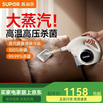 Supor steam cleaner multifunctional high temperature and high pressure household kitchen fume cleaning machine sofa mite removal