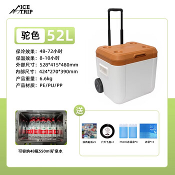 Bingtu insulated box ice bucket commercial stall portable large-capacity trolley outdoor mobile camping food-grade fresh-keeping refrigerator 52l coffee color cold storage 72 hours_with trolley_roller_cup holder_drainage outlet 1