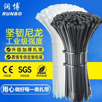 Runbo self-locking nylon cable ties, plastic strapping cable ties, black and white strapping buckles, about 100 pieces/pack, black 3*150 width 2.5mm, 100 pieces/pack