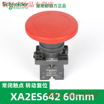 Schneider electric xa2es542/es642/es442 xa2et42 mushroom head emergency stop button 22mm xa2es64260mm normally closed contact rotation reset