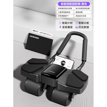 Adking's new four-wheel abdominal wheel, automatic rebound, abdominal muscle slimming artifact, men's and women's home fitness exercise equipment, new four-wheel four-elbow support-black, small program, intelligent induction, super load-bearing
