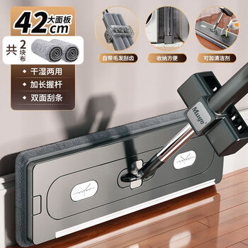 Fat donglai's same mop for home use, one mop, 2025 new hand-washable flat-panel dry and wet wiper, one mop, two effects, deodorizing and sterilizing, 42cm three-layer thickened large panel +2 removal