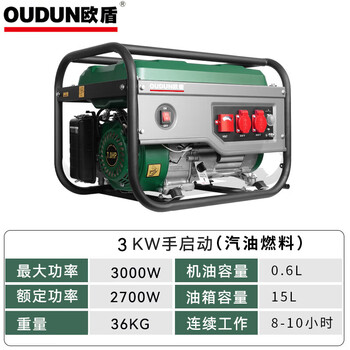 Huanyang gasoline generator household small portable outdoor camping emergency power outage 1kw3kw5kw8kw220v no. 1 3kw hand start