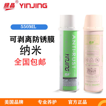 Silver crystal long-term dry rust inhibitor, anti-rust oil, cleaning, rust removal, anti-rust lubricant, thimble oil, one bottle of peelable anti-rust film_550ml