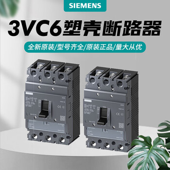 A new generation of siemens 3vc6 plastic case circuit breaker 3p/4p tmf air switch leakage protector 3p-frame 160-current 100a